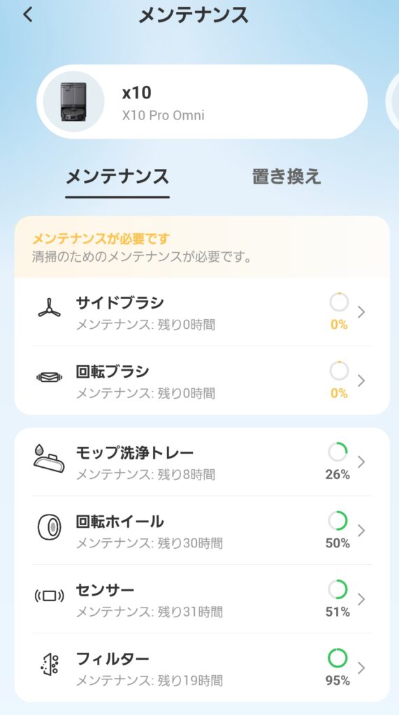 alt="maintenance"
